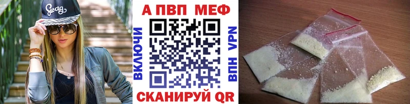 А ПВП кристаллы  купить  сайты  Хвалынск 