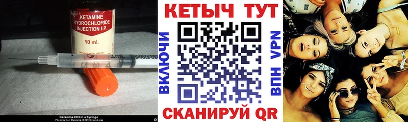 Кетамин VHQ  Хвалынск 