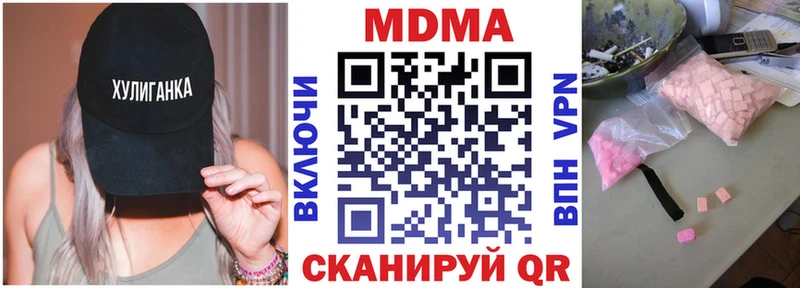 МДМА молли Хвалынск
