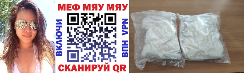 Меф mephedrone мега как зайти Хвалынск купить
