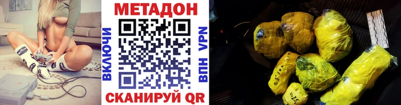 МЕТАДОН кристалл  Хвалынск 